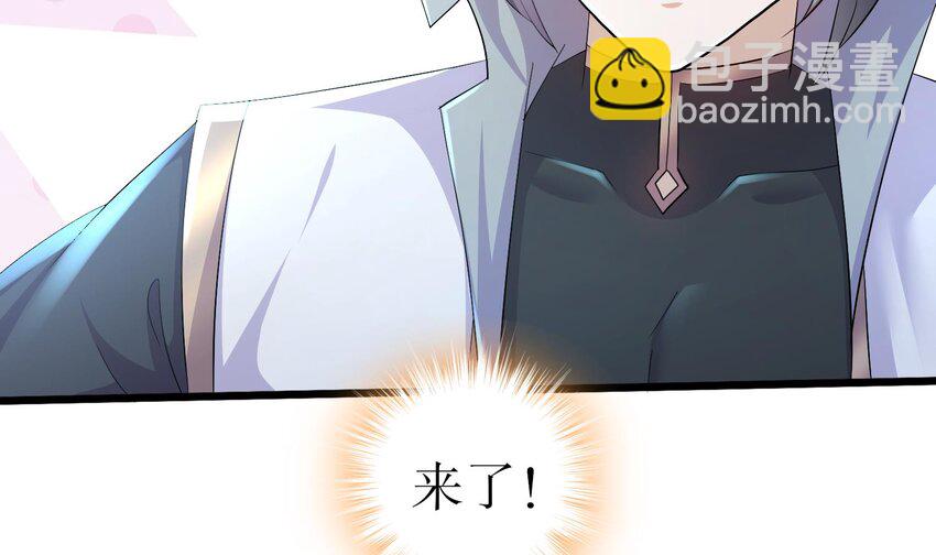 81 第80话 人造修罗场(1/2)-第81话