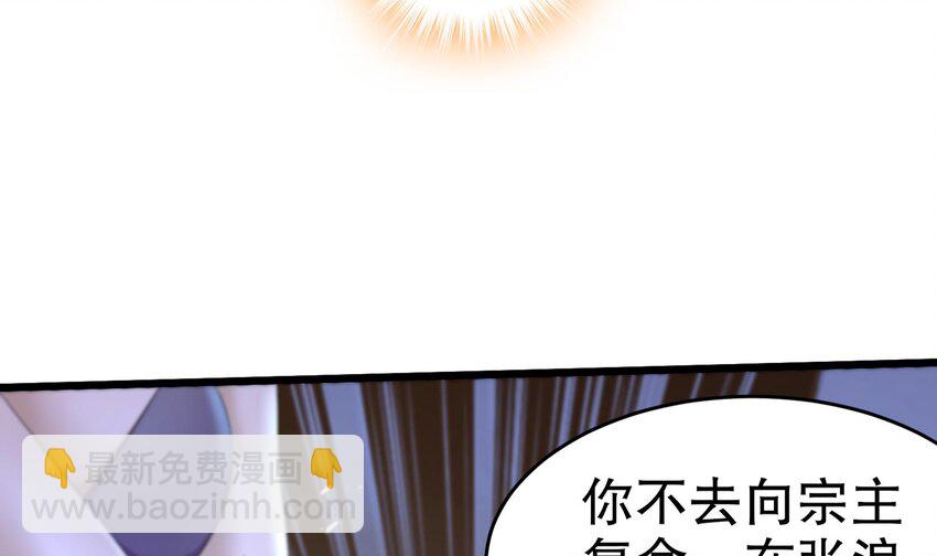 81 第80话 人造修罗场(1/2)-第81话