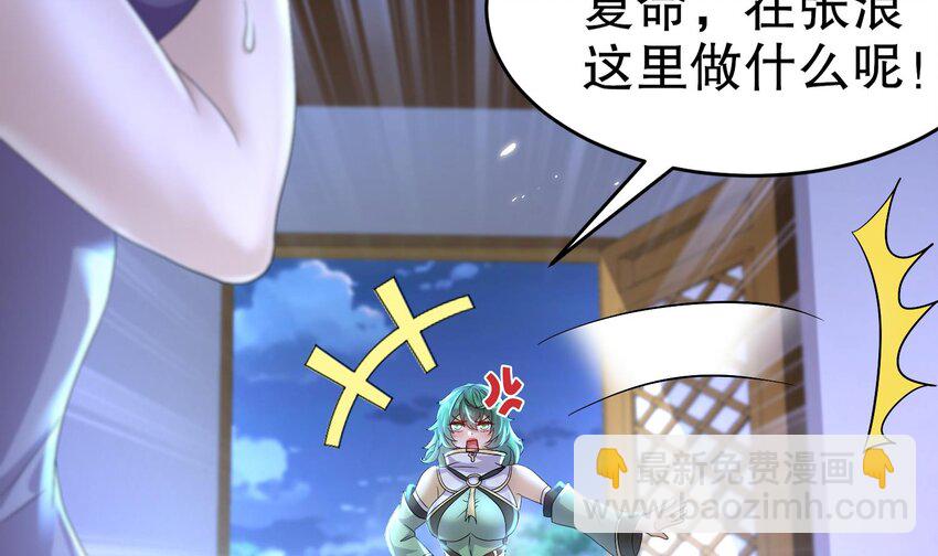 81 第80话 人造修罗场(1/2)-第81话