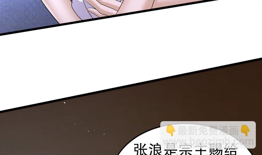 81 第80话 人造修罗场(1/2)-第81话