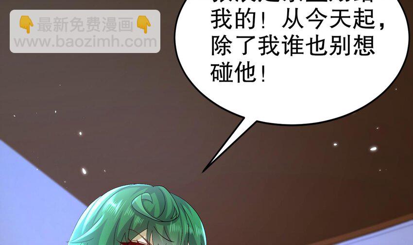 81 第80话 人造修罗场(1/2)-第81话