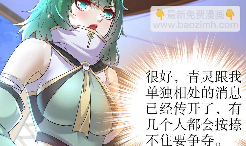 81 第80话 人造修罗场(1/2)-第81话