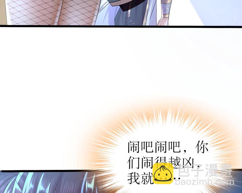 81 第80话 人造修罗场(1/2)-第81话