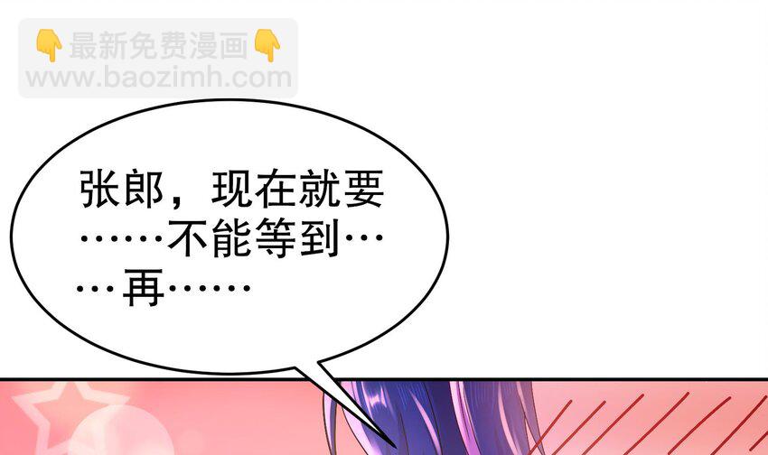 81 第80话 人造修罗场(1/2)-第81话