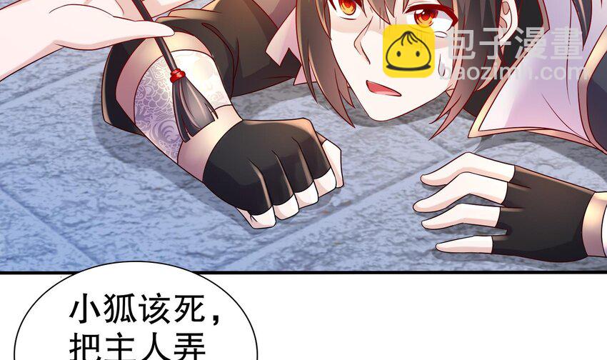 81 第80话 人造修罗场(1/2)-第81话