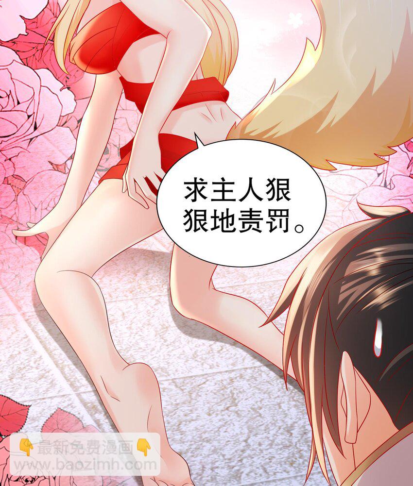 81 第80话 人造修罗场(1/2)-第81话