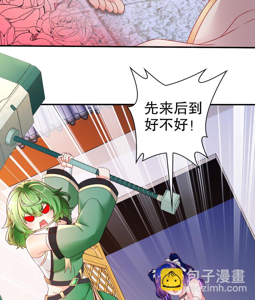 81 第80话 人造修罗场(1/2)-第81话