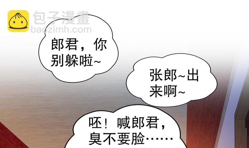 81 第80话 人造修罗场(1/2)-第81话