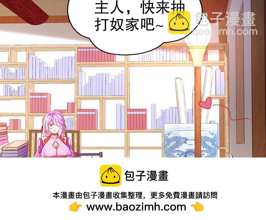 81 第80话 人造修罗场(1/2)-第81话