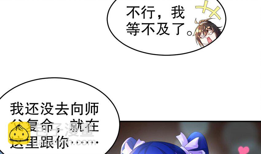 81 第80话 人造修罗场(1/2)-第81话