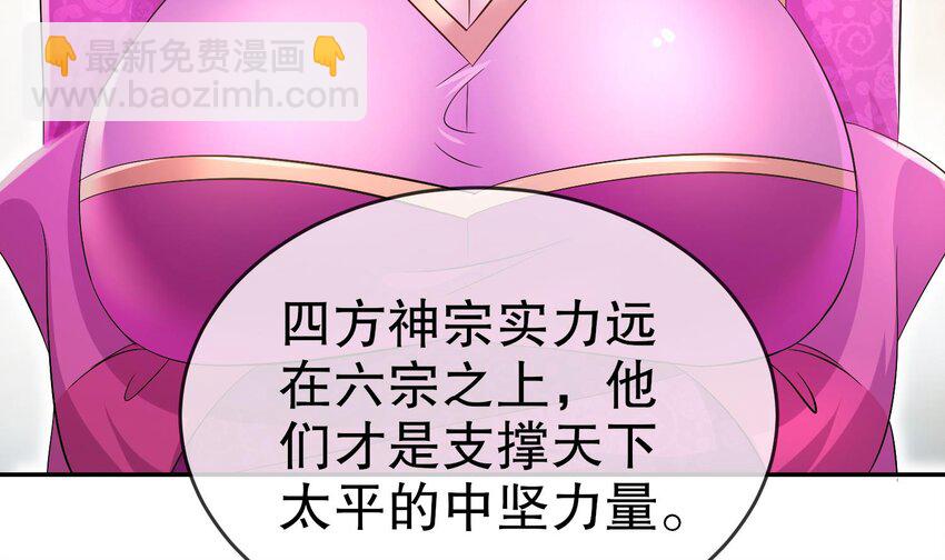 83 第82话 蜜月旅行(1/2)-第83话