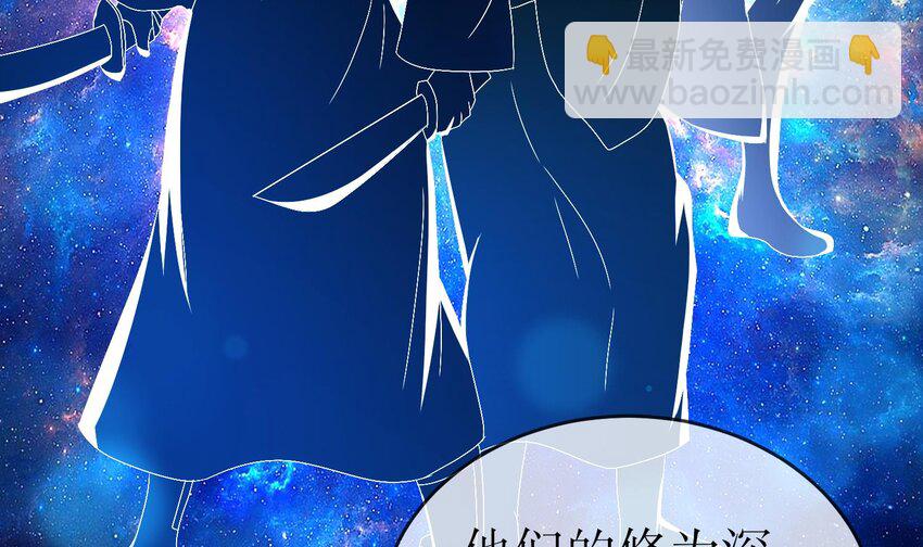 83 第82话 蜜月旅行(1/2)-第83话