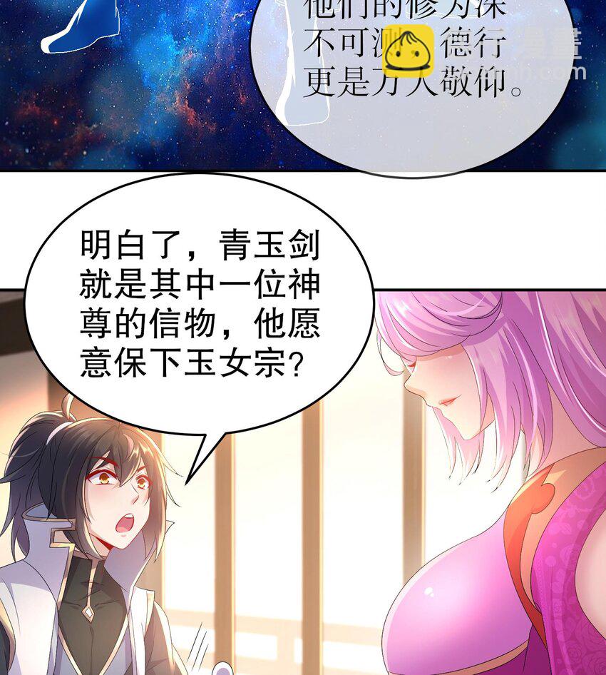 83 第82话 蜜月旅行(1/2)-第83话