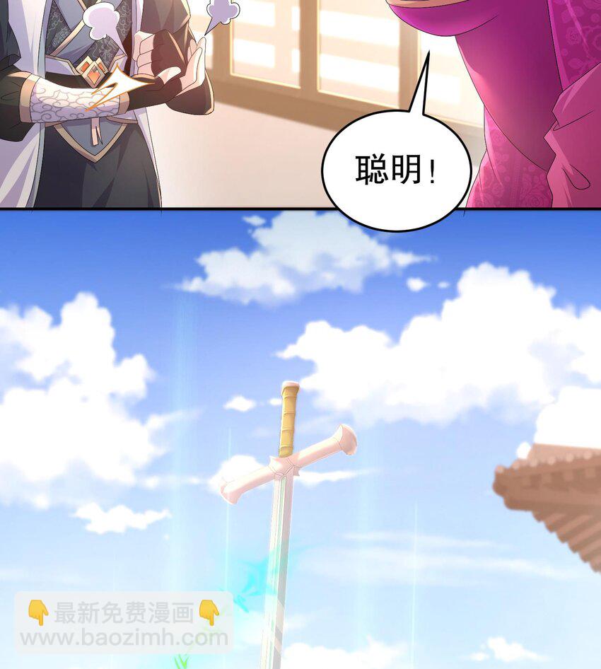 83 第82话 蜜月旅行(1/2)-第83话