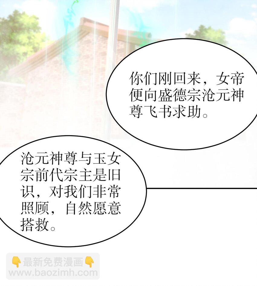 83 第82话 蜜月旅行(1/2)-第83话