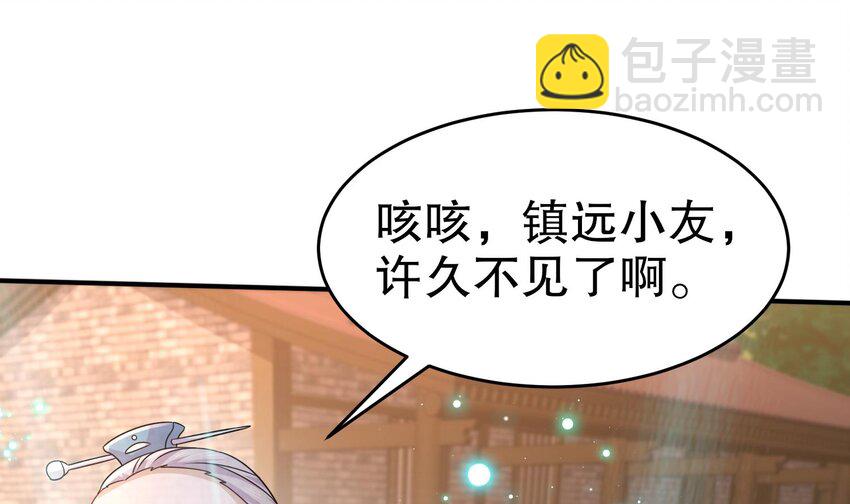 83 第82话 蜜月旅行(1/2)-第83话