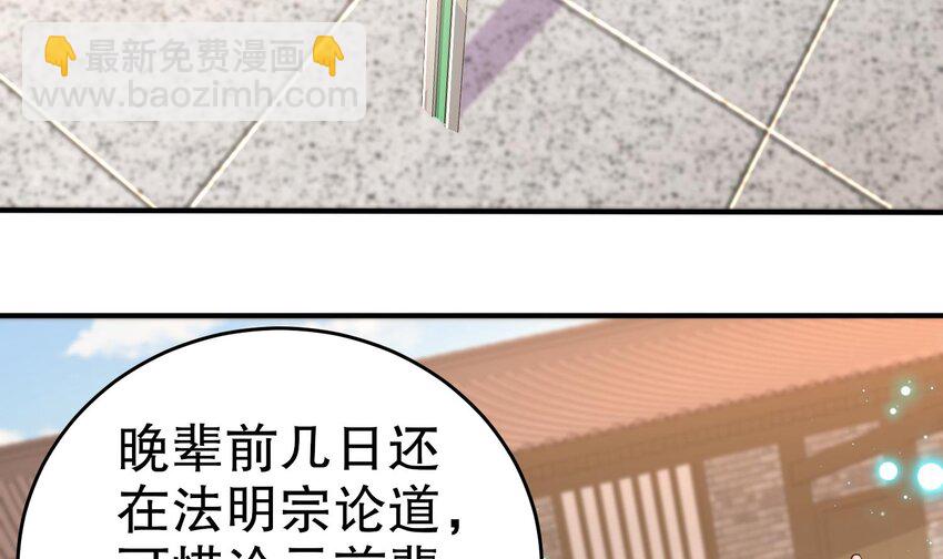 83 第82话 蜜月旅行(1/2)-第83话