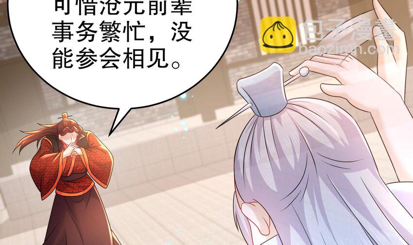 83 第82话 蜜月旅行(1/2)-第83话