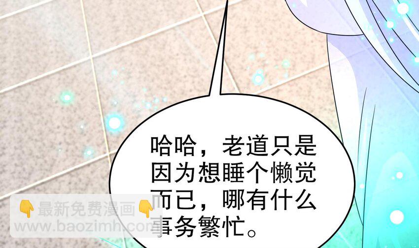 83 第82话 蜜月旅行(1/2)-第83话