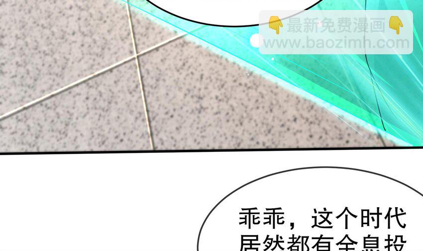 83 第82话 蜜月旅行(1/2)-第83话