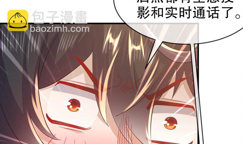 83 第82话 蜜月旅行(1/2)-第83话