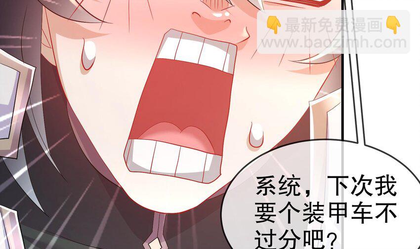 83 第82话 蜜月旅行(1/2)-第83话