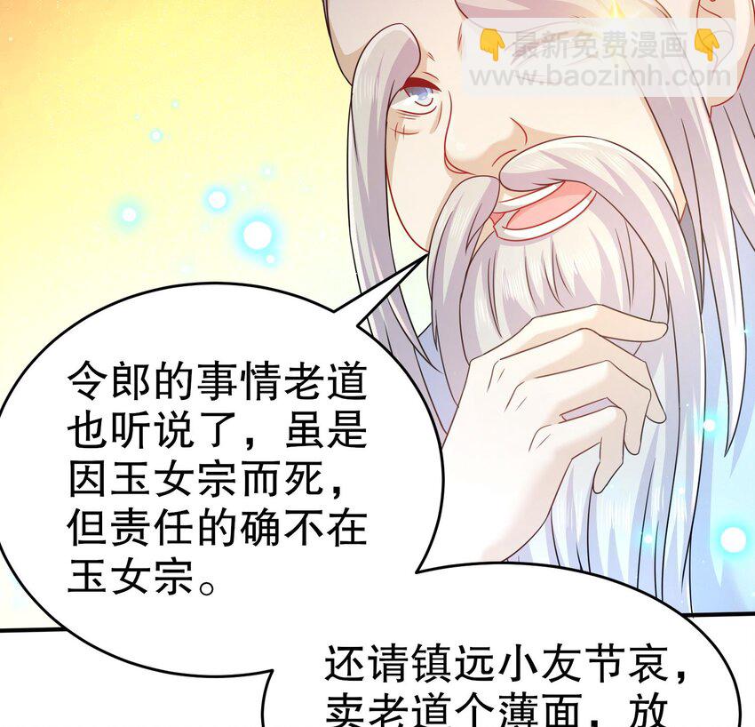 83 第82话 蜜月旅行(1/2)-第83话