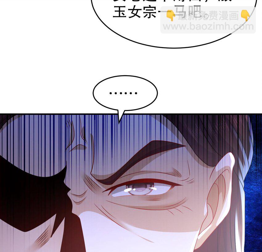 83 第82话 蜜月旅行(1/2)-第83话