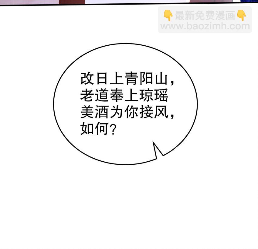 83 第82话 蜜月旅行(1/2)-第83话