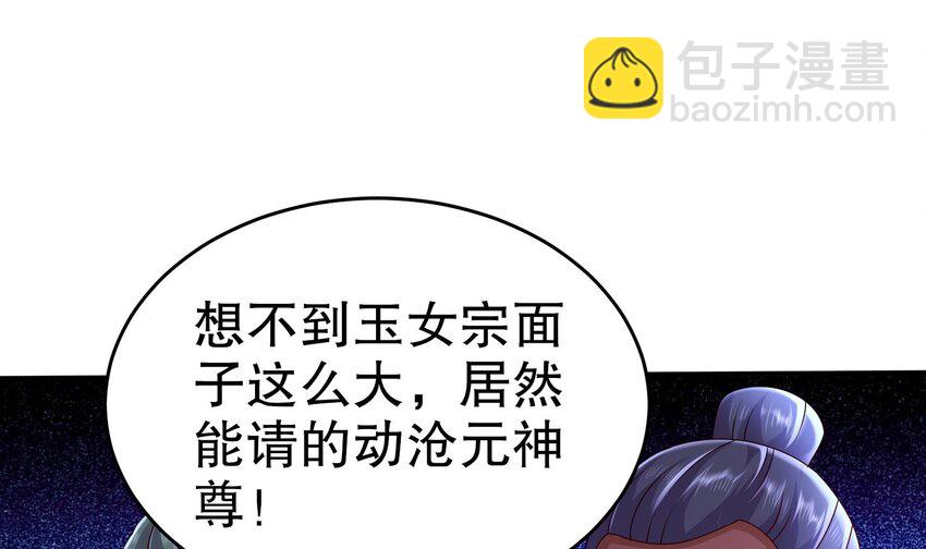 83 第82话 蜜月旅行(1/2)-第83话