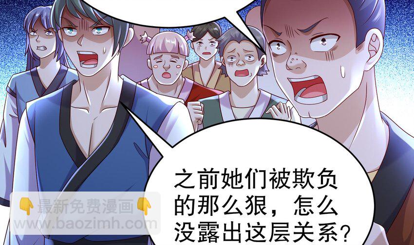 83 第82话 蜜月旅行(1/2)-第83话