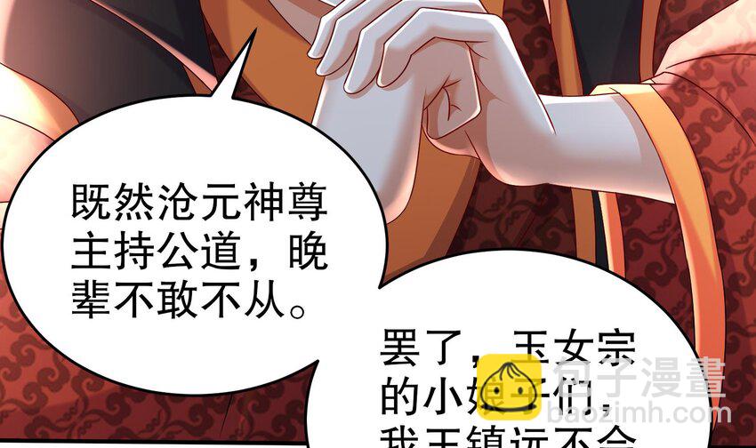 83 第82话 蜜月旅行(1/2)-第83话