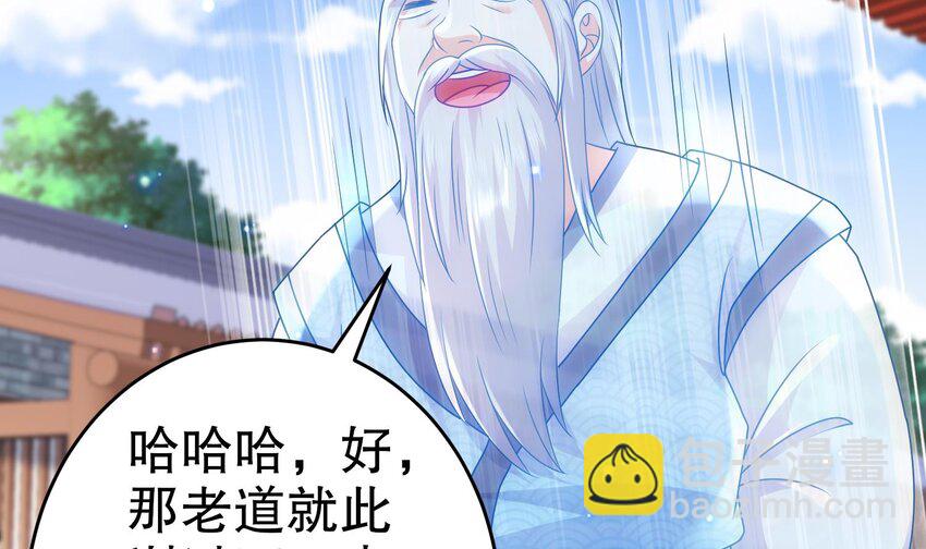 83 第82话 蜜月旅行(1/2)-第83话