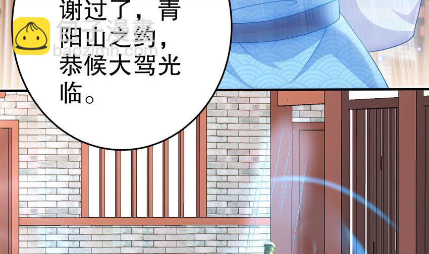 83 第82话 蜜月旅行(1/2)-第83话