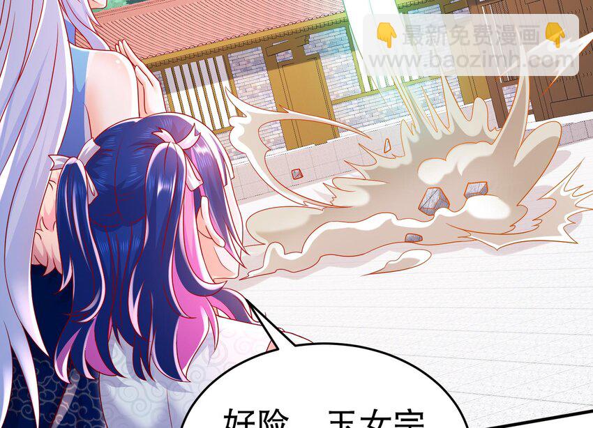 83 第82话 蜜月旅行(1/2)-第83话