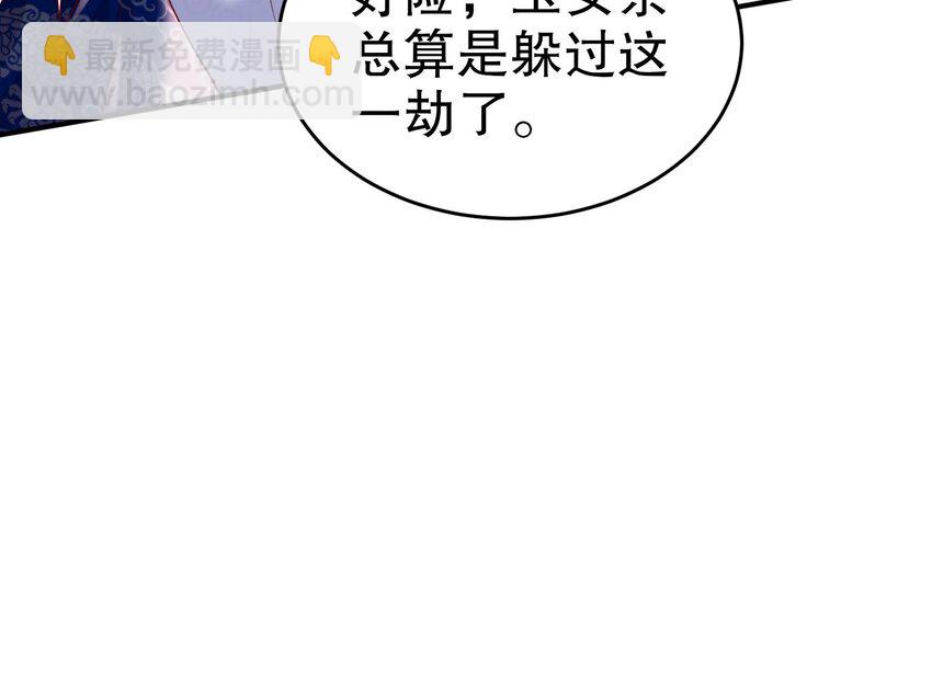 83 第82话 蜜月旅行(1/2)-第83话