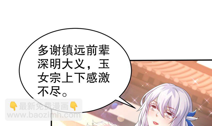 83 第82话 蜜月旅行(1/2)-第83话