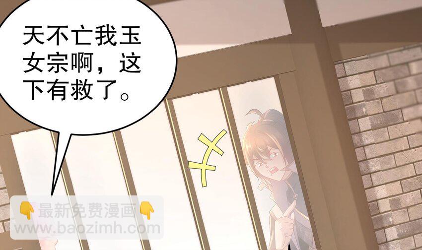 83 第82话 蜜月旅行(1/2)-第83话