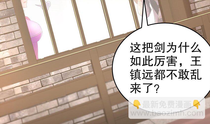 83 第82话 蜜月旅行(1/2)-第83话