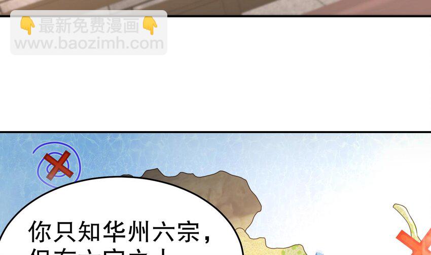 83 第82话 蜜月旅行(1/2)-第83话