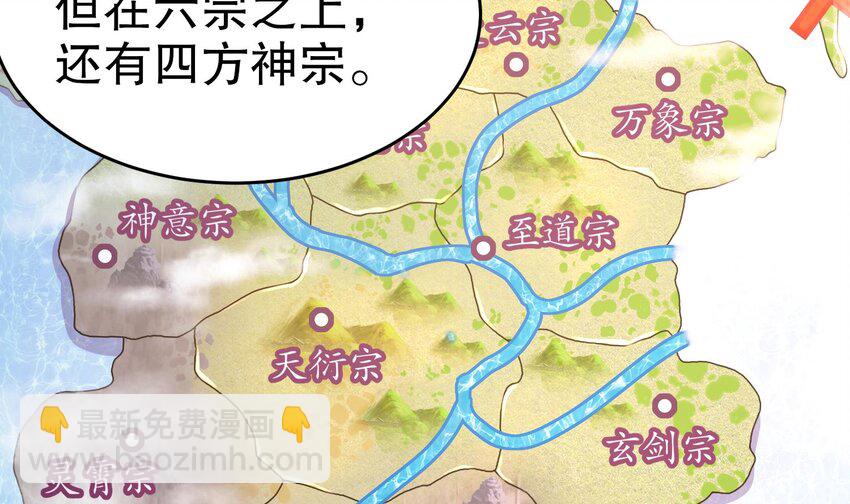 83 第82话 蜜月旅行(1/2)-第83话