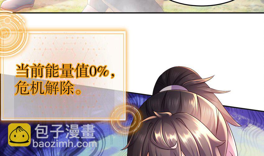 85 第84话 豪门追杀令(1/2)-第85话