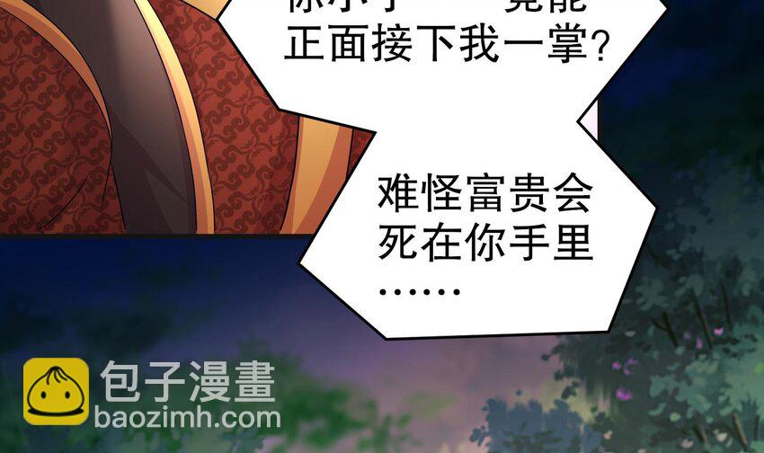 85 第84话 豪门追杀令(1/2)-第85话