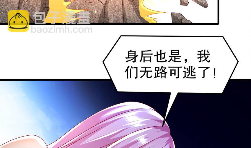 85 第84话 豪门追杀令(1/2)-第85话