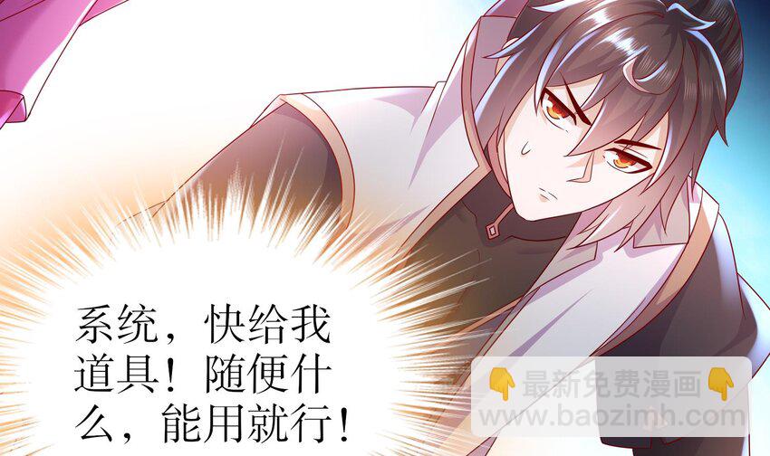 85 第84话 豪门追杀令(1/2)-第85话