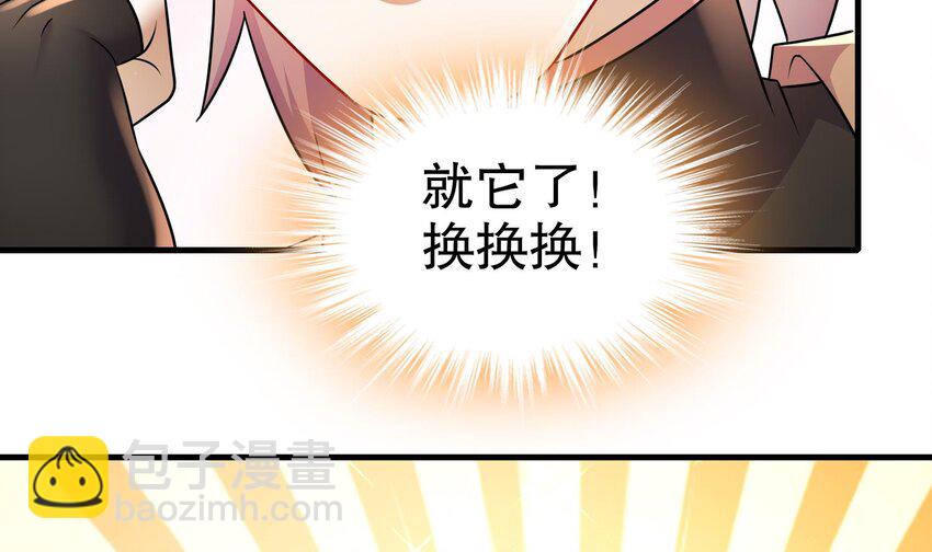 85 第84话 豪门追杀令(1/2)-第85话