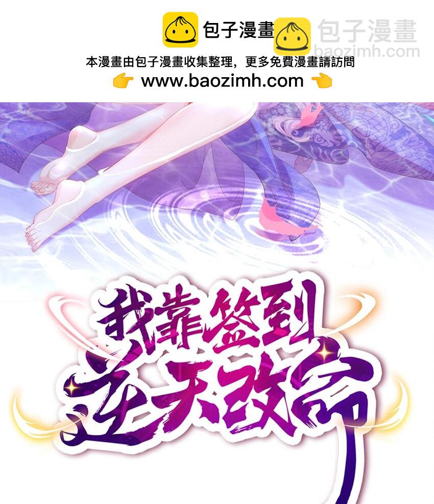 87 86话 老相好(1/2)-第87话