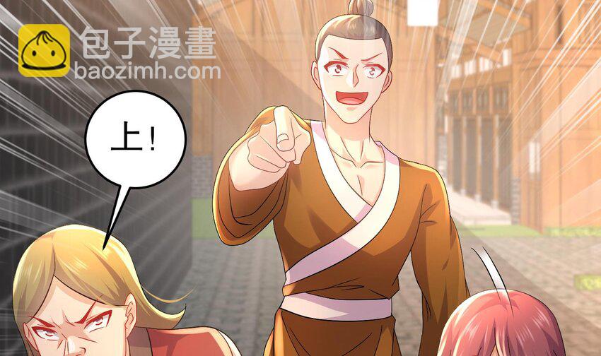 87 86话 老相好(1/2)-第87话