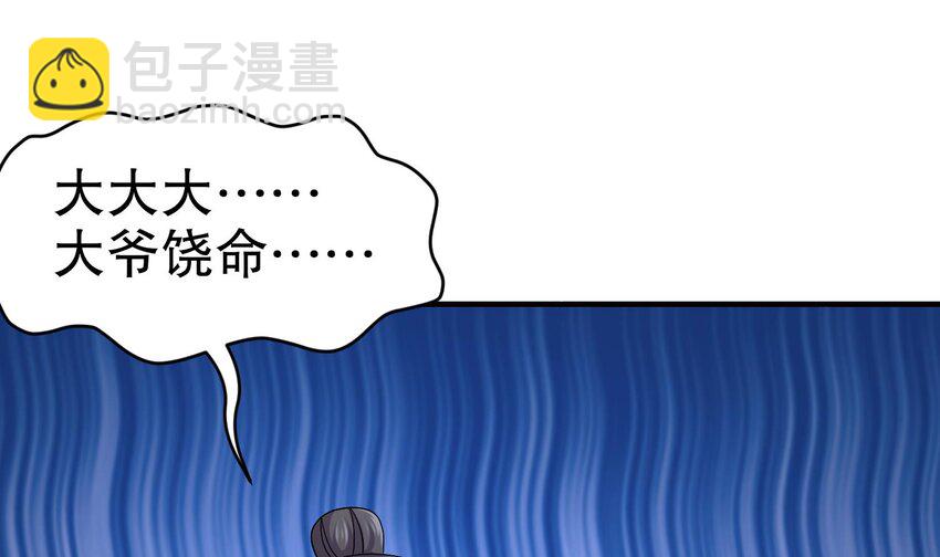 87 86话 老相好(1/2)-第87话