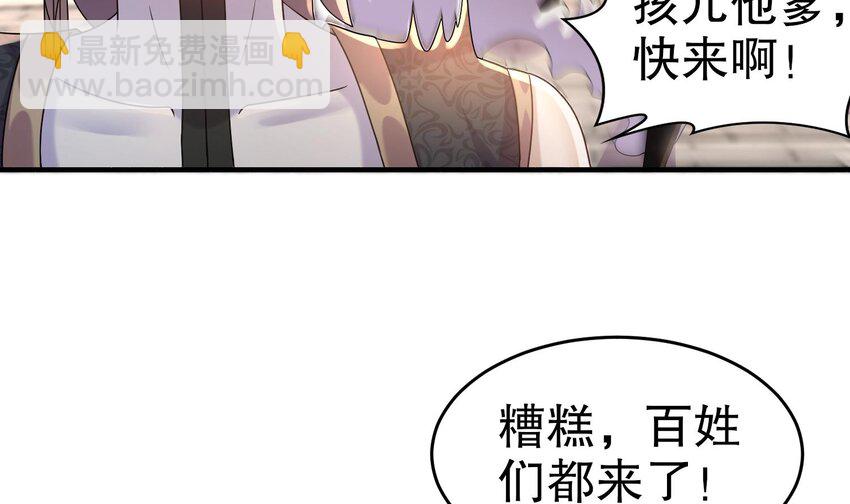 87 86话 老相好(1/2)-第87话